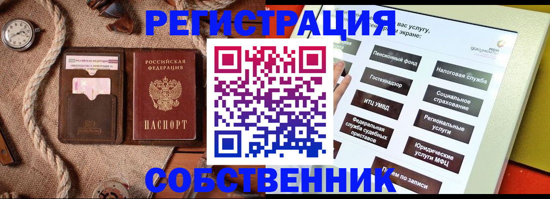 миграционный учет в Юрьевце