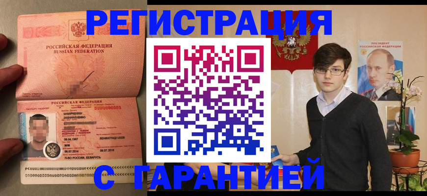 временная регистрация в квартире в Юрьевце