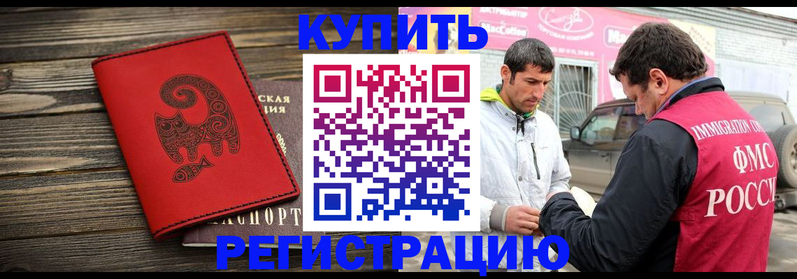 временная регистрация купить в Юрьевце